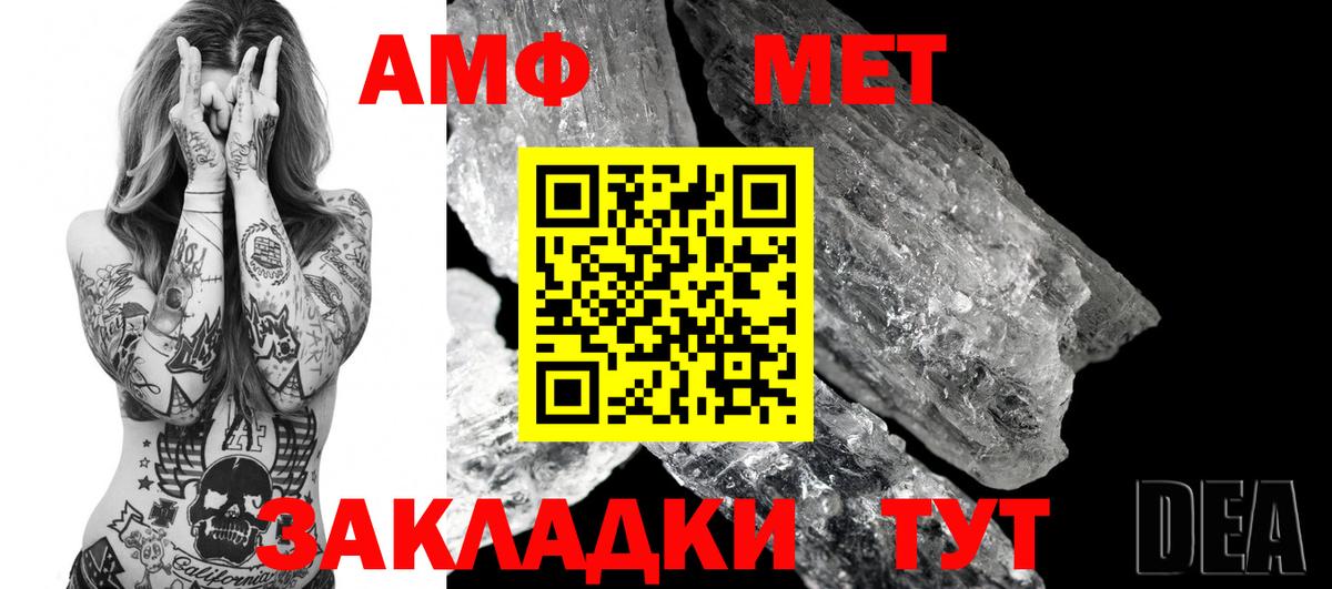 Amphetamine Premium Учалы