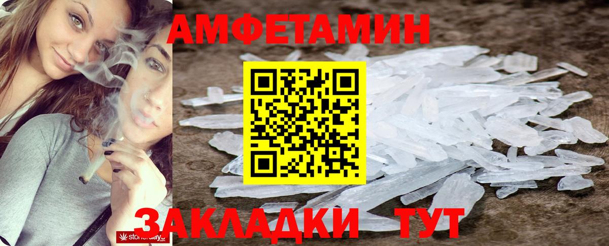 Учалы  АМФЕТАМИН  Вход с VPN  Amphetamine Розовый 