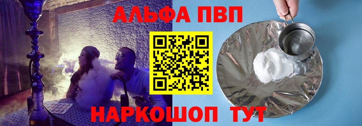 A-PVP Crystall  A-PVP  Учалы  APVP СК КРИС  Вход с VPN 
