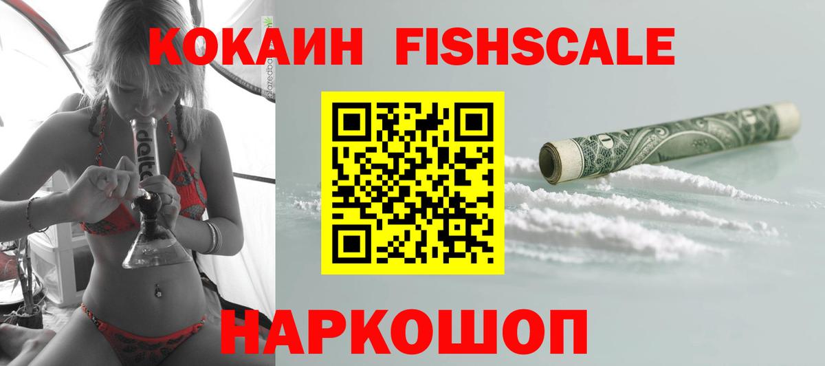Cocaine VHQ  COCAIN Колумбийский  КОКАИН  Учалы  Вход с VPN 