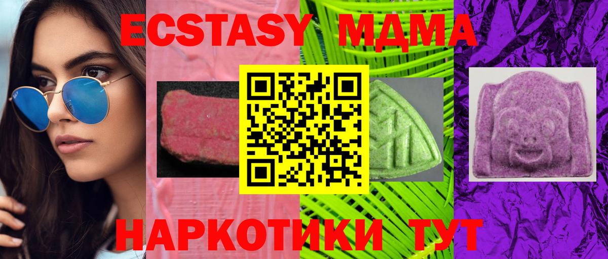 ЭКСТАЗИ бентли  Ecstasy  Учалы  Экстази таблы  дарнет шоп  Вход с VPN 