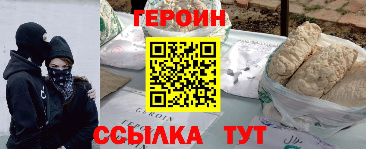 Героин афганец Учалы