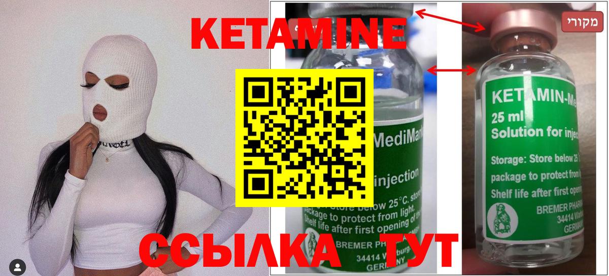 Учалы  КЕТАМИН ketamine  Вход с VPN  Кетамин VHQ 