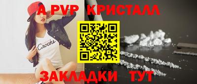 соль ск Нальчик