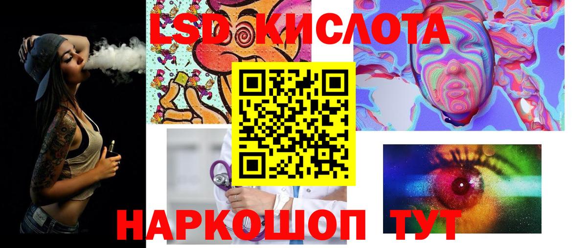 Лсд 25 экстази кислота Учалы