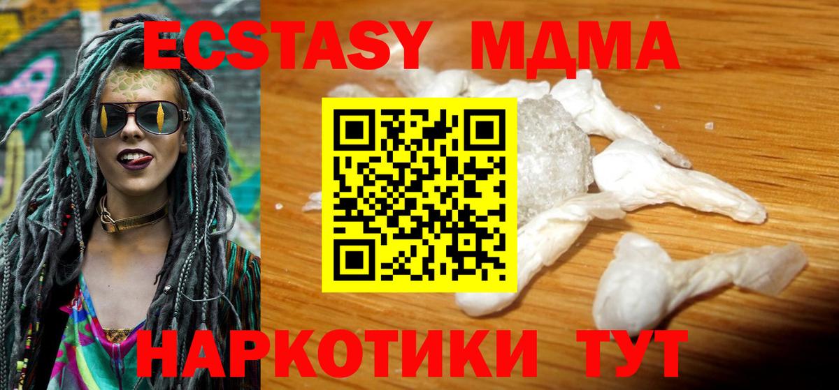 МДМА кристаллы  МДМА crystal  Учалы  Вход с VPN 