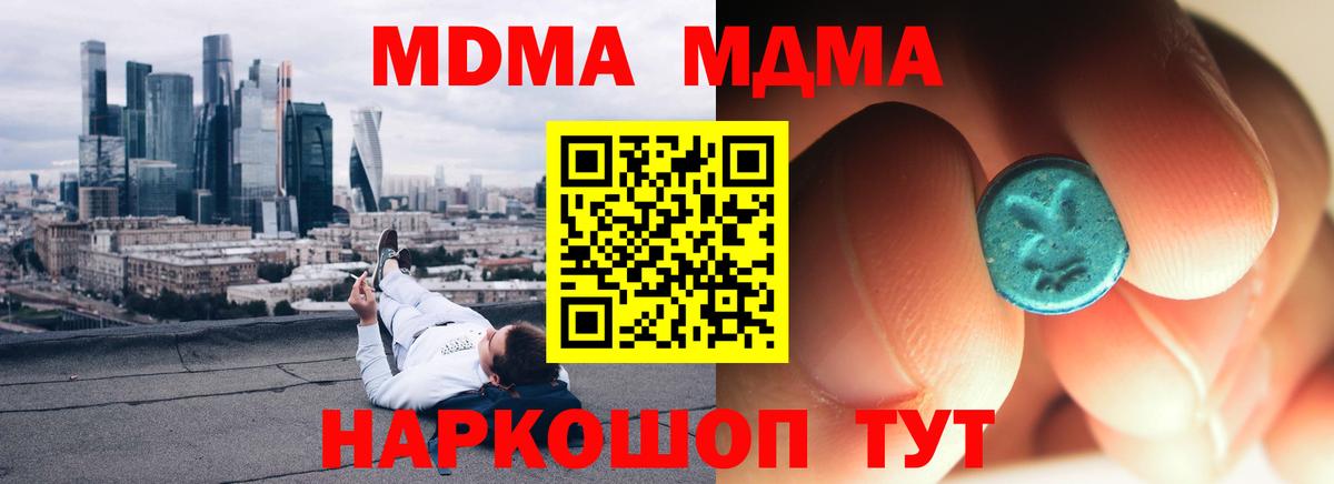 МДМА кристаллы Учалы