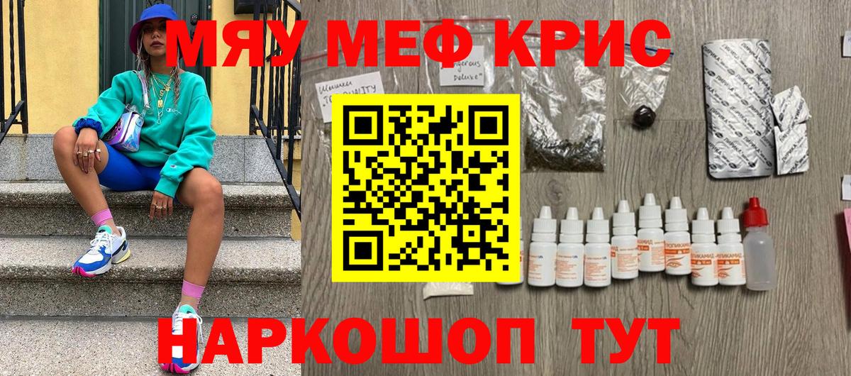 Мефедрон мука  Меф  Учалы  Вход с VPN  Меф 