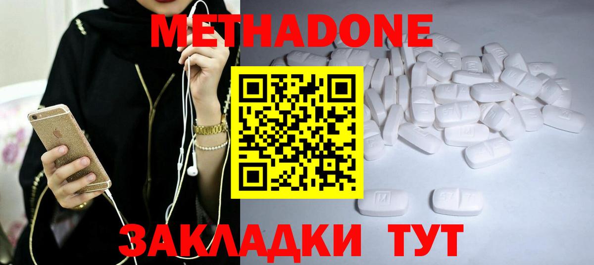 Учалы  МЕГА   Вход с VPN  МЕТАДОН белоснежный 