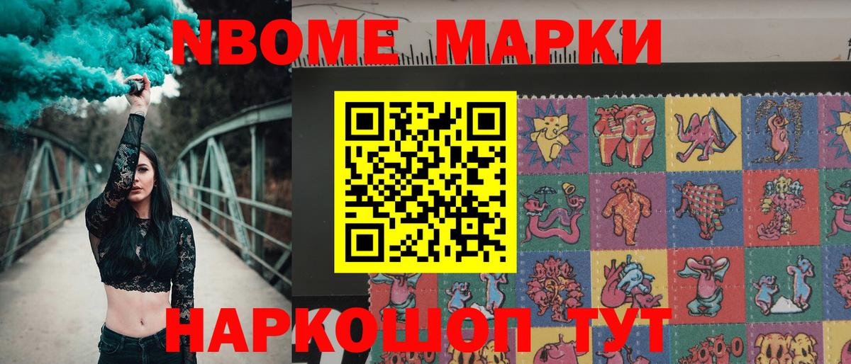 Учалы  Наркотические марки 1,8мг  Вход с VPN  Наркотические марки 1,8мг 