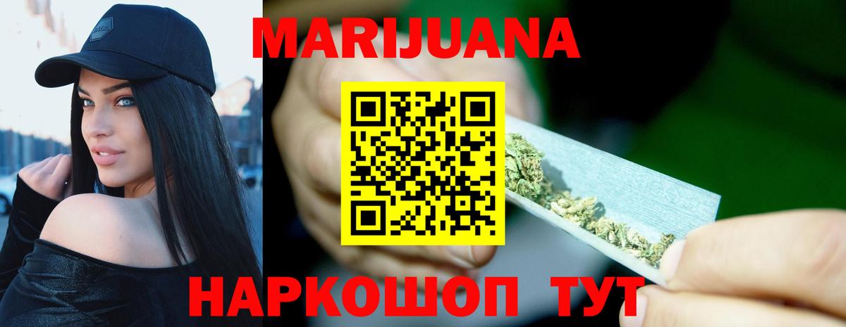 Шишки марихуана MAZAR  МАРИХУАНА AK-47  Вход с VPN  Шишки марихуана Ganja  Учалы  Конопля сатива 